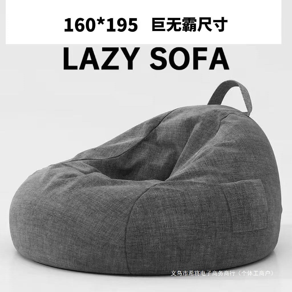 可躺可睡特大号懒人豆袋沙发