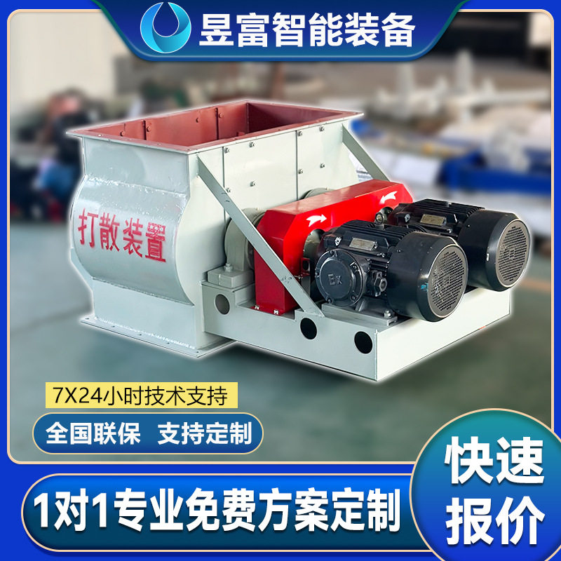 电动智能微型块状物破碎机