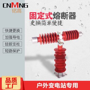 户外高压限流熔断器硅橡胶HRW10-40.5/0.5互感器保护专用熔体