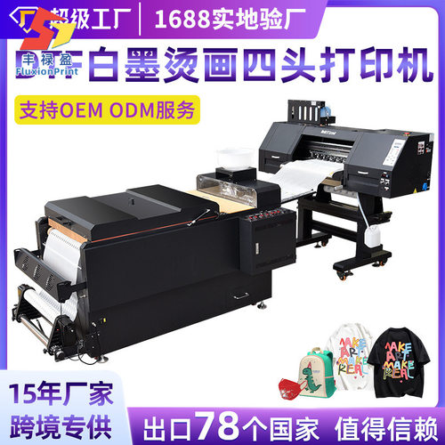 白墨烫画打印机工业级dtf printer柯式烫画机衣服高速数码印花机