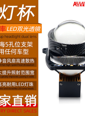 3inch无损双光透镜3寸单灯杯65W远近一体汽车摩托车LED大灯H4 H7