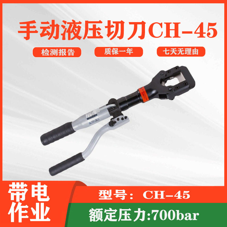 分体式压接机SCH-45输配电线路端子液压接钳电工维修工具
