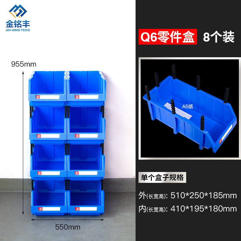 斜口收纳零件盒大号尺寸510*250*185毫米零件盒自由组装斜口盒子