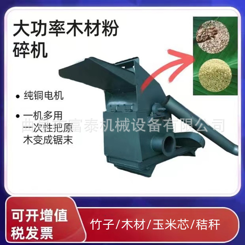 密度板树桩竹子稻壳粉碎机