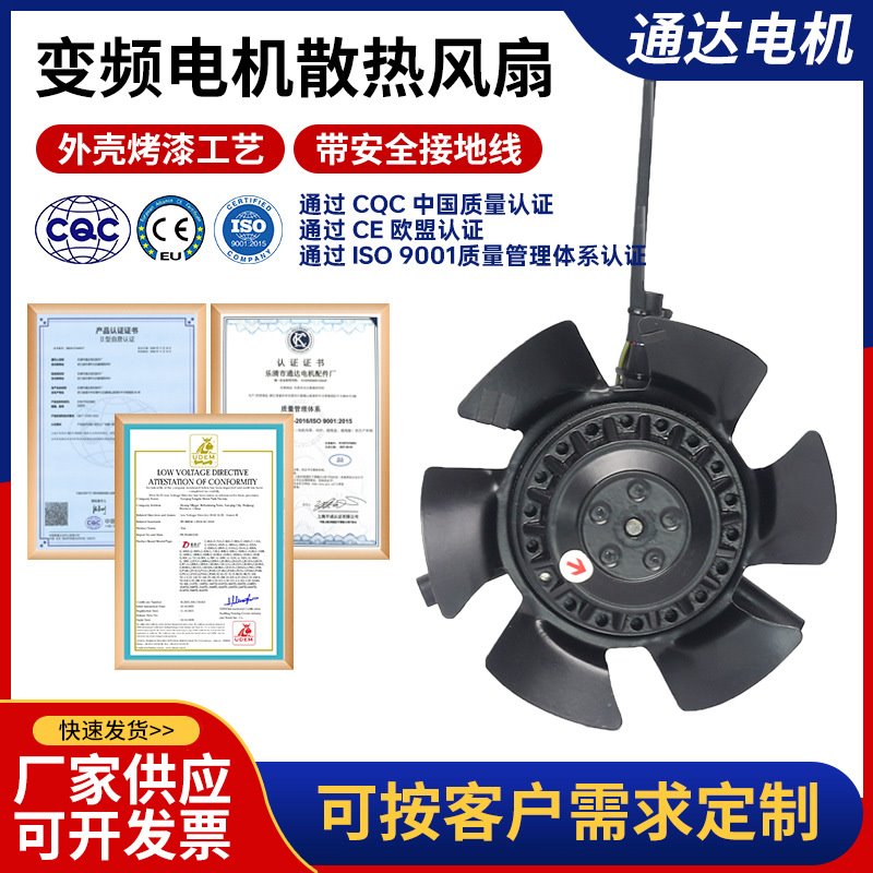 G系列变频电机通风机专用排风扇机芯 G-80A G-90A 380V 220V电机