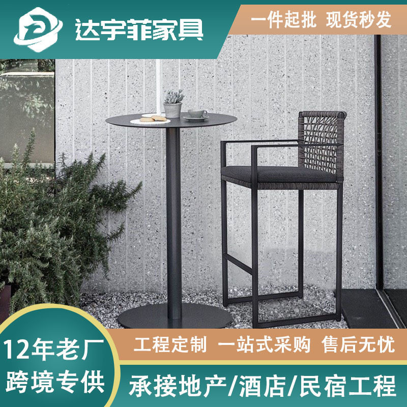 户外吧椅庭院别墅阳台藤编高脚椅咖啡民宿室外花园露台吧台椅吧凳