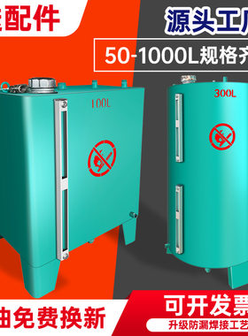 柴油发电机组外置可视油箱