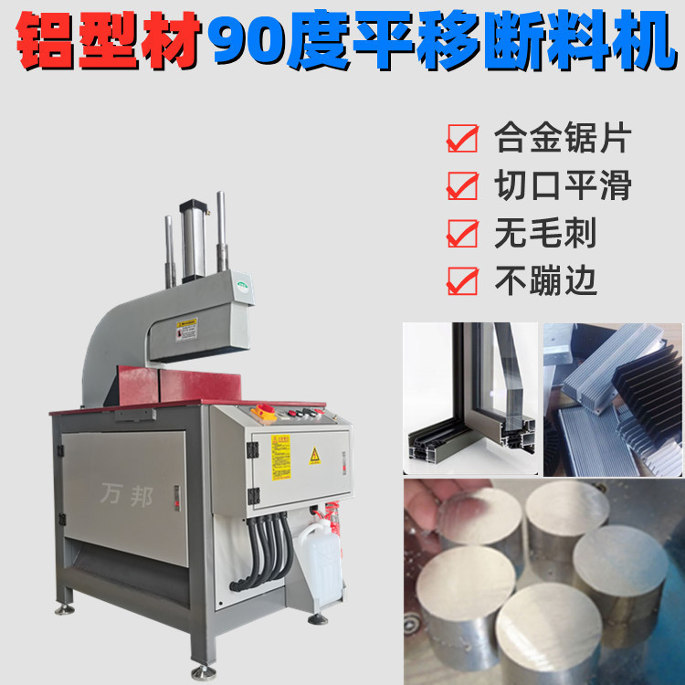 铝型材切割机气推油405半自动90度断料锯PVC散热器断桥实芯铝铜棒