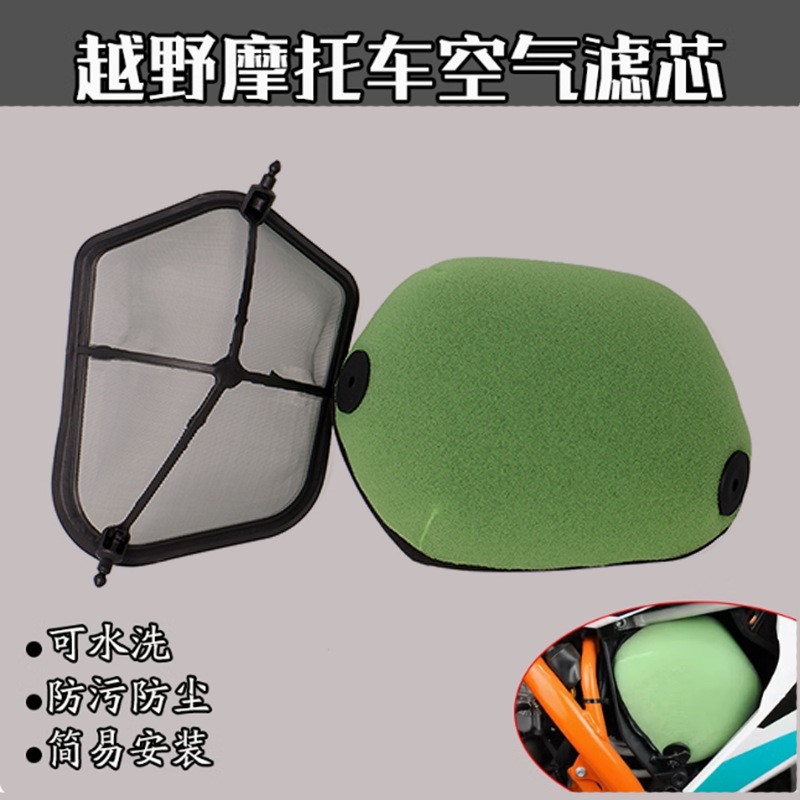 KWS克维思K23越野摩托车OTOM 尼比改装 空滤芯 空气滤清器海绵