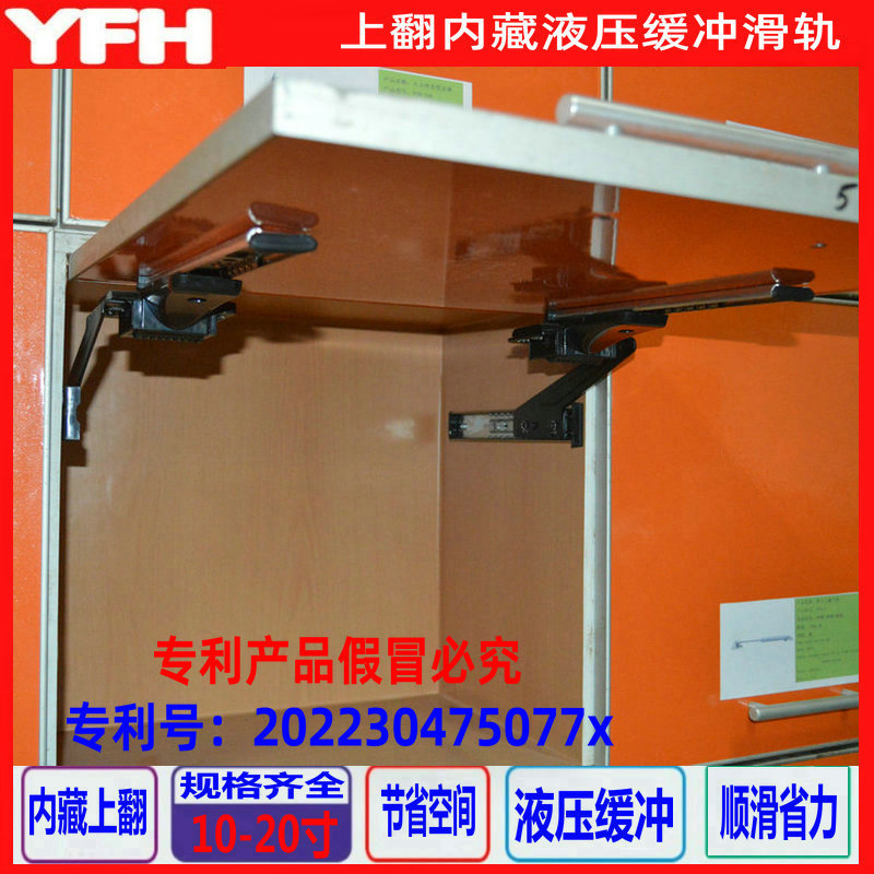 柜门上翻液压缓冲内藏滑轨吊柜上移阻尼支撑橱柜内推导轨五金配件
