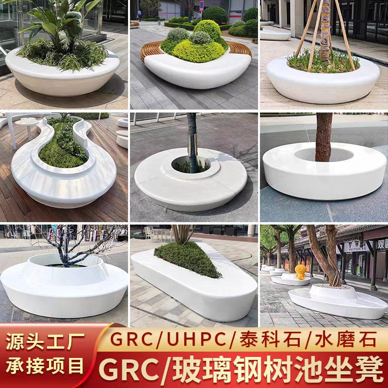 GRC玻璃钢树池长条等候椅