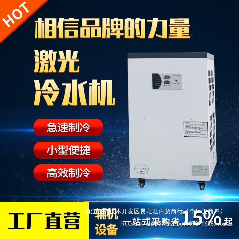 工业风冷小型冷水机降温