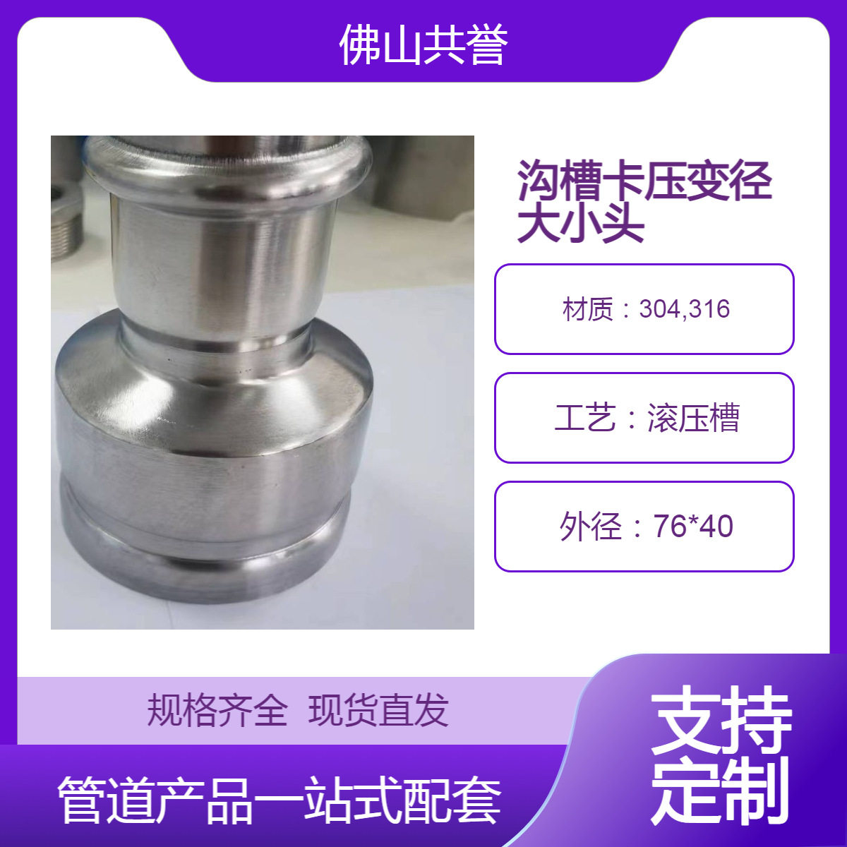 泵房水处理配件沟槽直通卡压管件大小头异径规格全批发