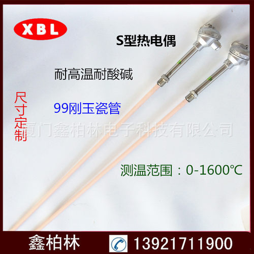 S型耐高温测温棒/铂铑热电偶/WRP-130型/0-1600度刚玉热电阻