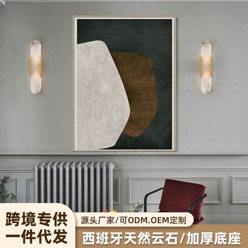 天然云石轻奢长形LED壁灯
