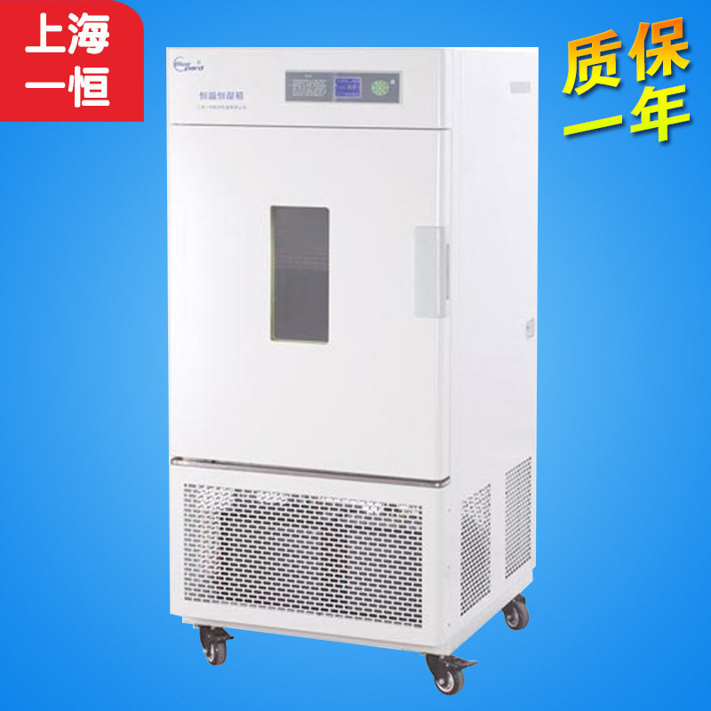 上海一恒 LHS-150SC LHS-250SC 简易型恒温恒湿箱