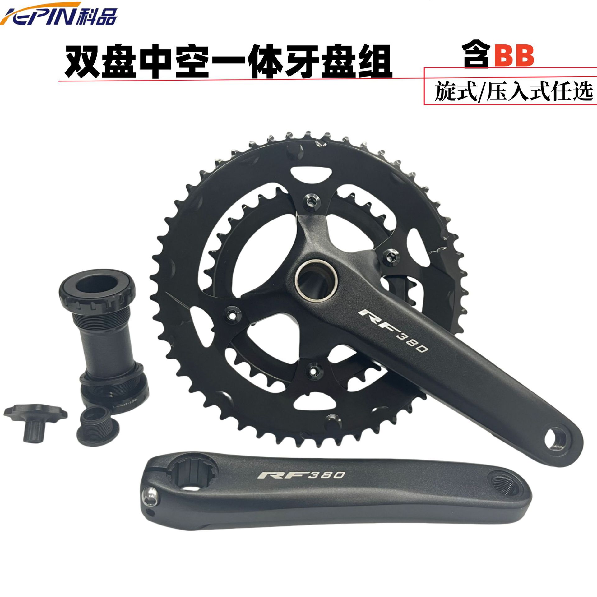公路车中空一体牙盘双齿盘链轮含BB170铝曲柄34*50T 单车配件工厂