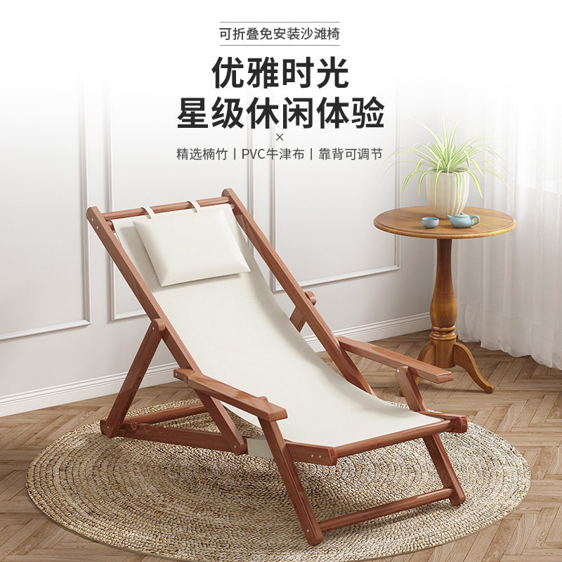 夏季折叠躺椅午休两用阳台沙滩