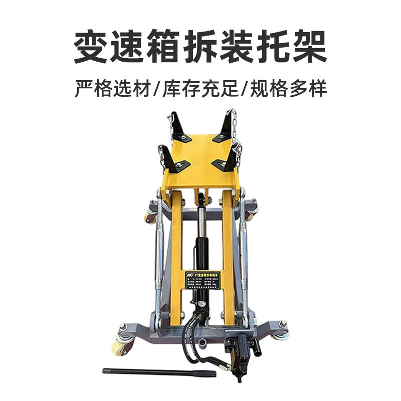 3吨可调式法士特变速箱用低位运送器大车波箱拆装搬运液压托架