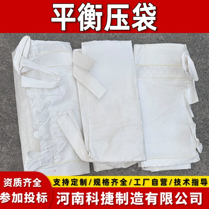 聚丙烯防浮配重块平衡压袋 φ114平衡压袋管道绝缘支架压重袋