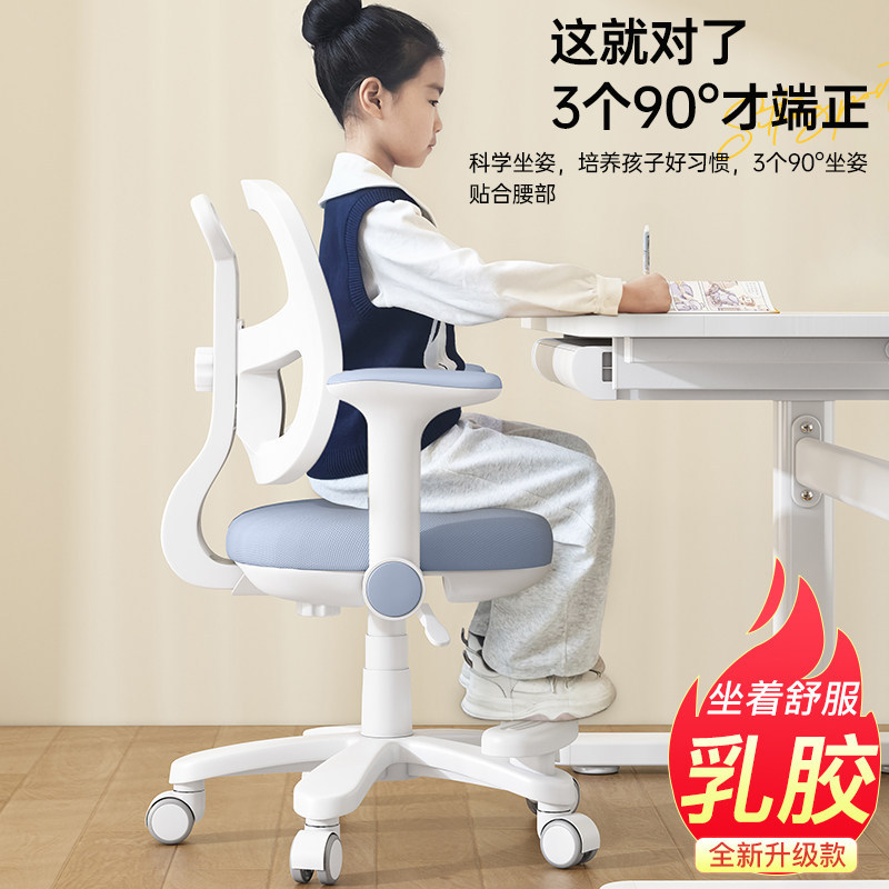 儿童学习椅升降调节靠背家用