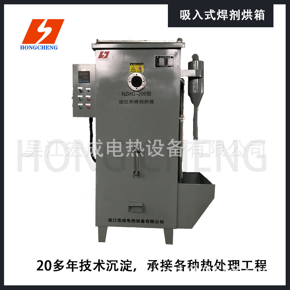 NZHG-200KG电热鼓风烘箱鼓风型焊剂烘箱自动型焊剂烘箱低价销售