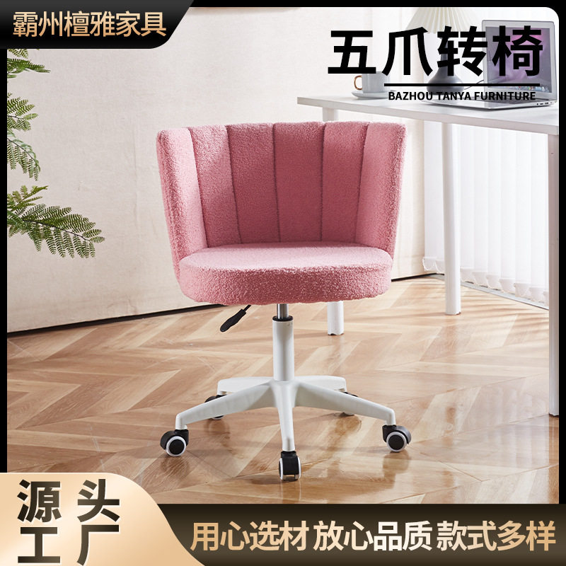带轮旋转升降五爪办公椅
