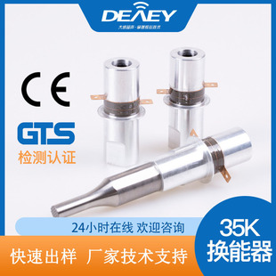 口罩耳带绳超声波焊接35k换能器厂家批发 压电陶瓷换能器厂家直供