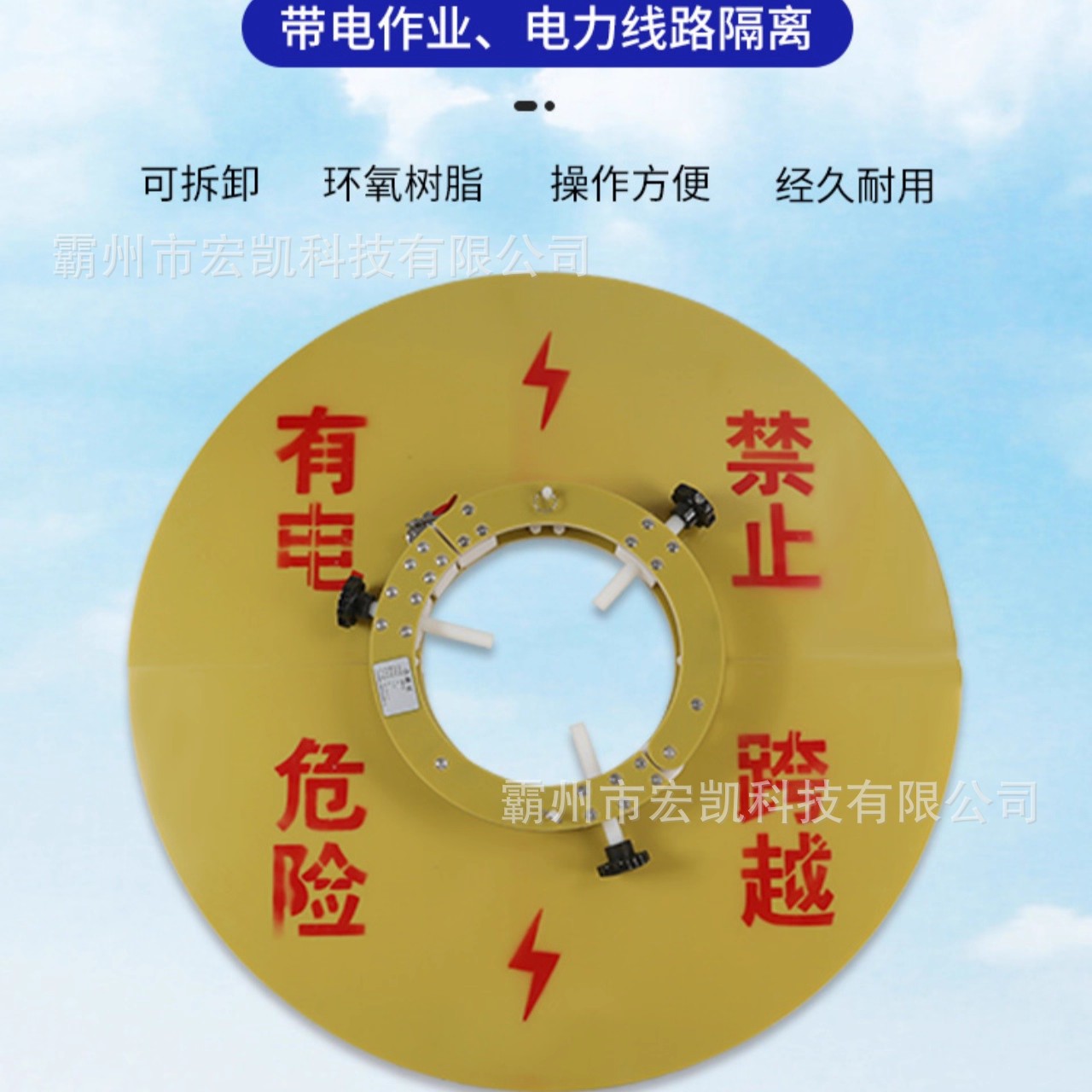 电力绝缘挡板带电作业防触电