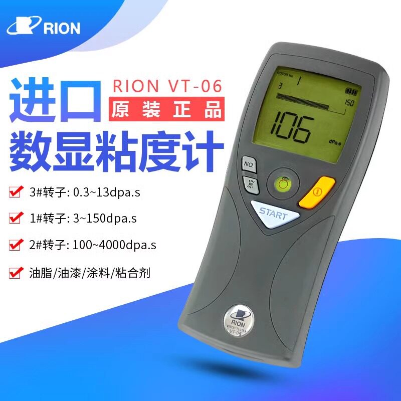 原装日本RION理音VT-06油墨油漆涂料手持式数显粘度计支架123转子