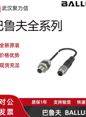 现货巴鲁夫BES00HE+BES 516-3005-G-E4-C-S49-01电感式接近开关