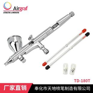 0.2 180t 0.3 0.5mm口径圆柱形喷嘴风量可调节汽车彩绘喷TD