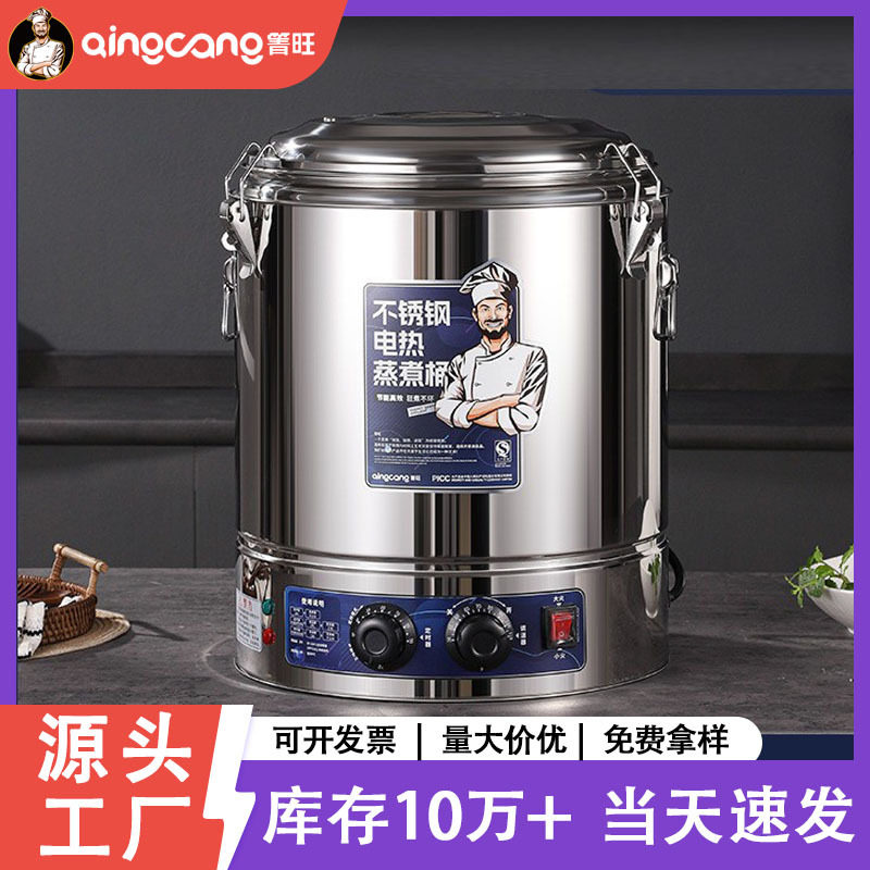 【包邮】不锈钢电汤桶电加热蒸煮桶大容量保温桶商用卤肉桶烧水桶