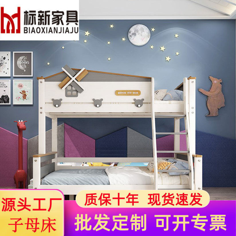 现代简约实木双人子母床成人儿童上下铺小户型卧室家用储物高低床
