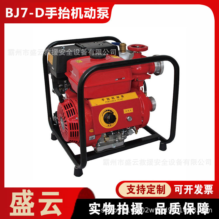 BJ7-D森防手抬泵绿化浇灌大流量汽油泵小体积多用途排气自吸泵