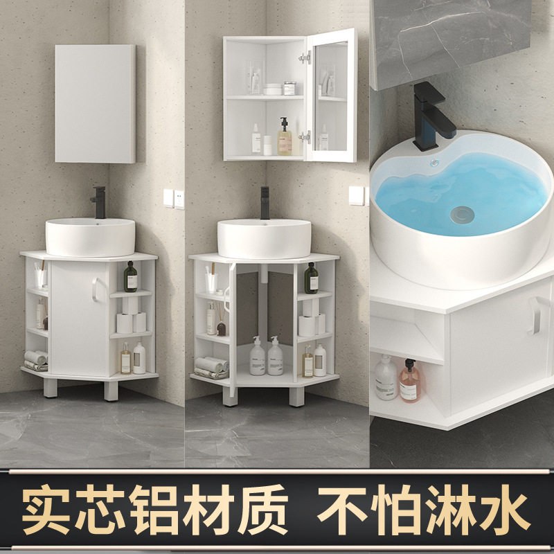 防水小户型太空铝三角浴室柜