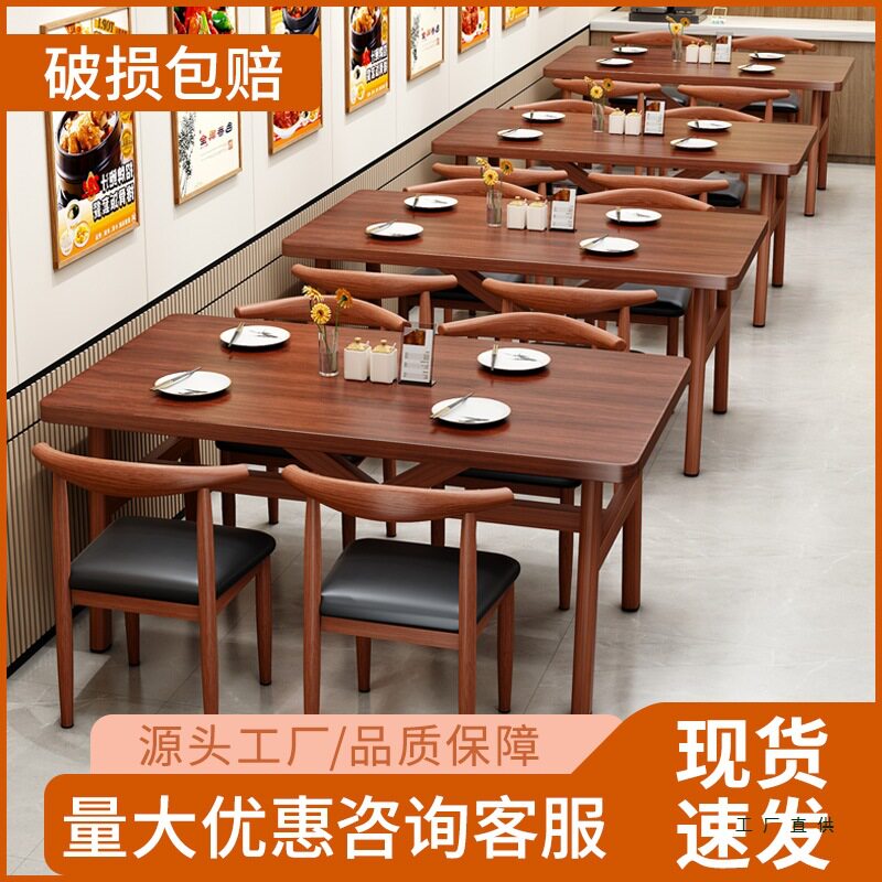 快餐店桌椅组合餐厅面馆早餐店经济型饭桌酒店商用餐饮长方形桌子