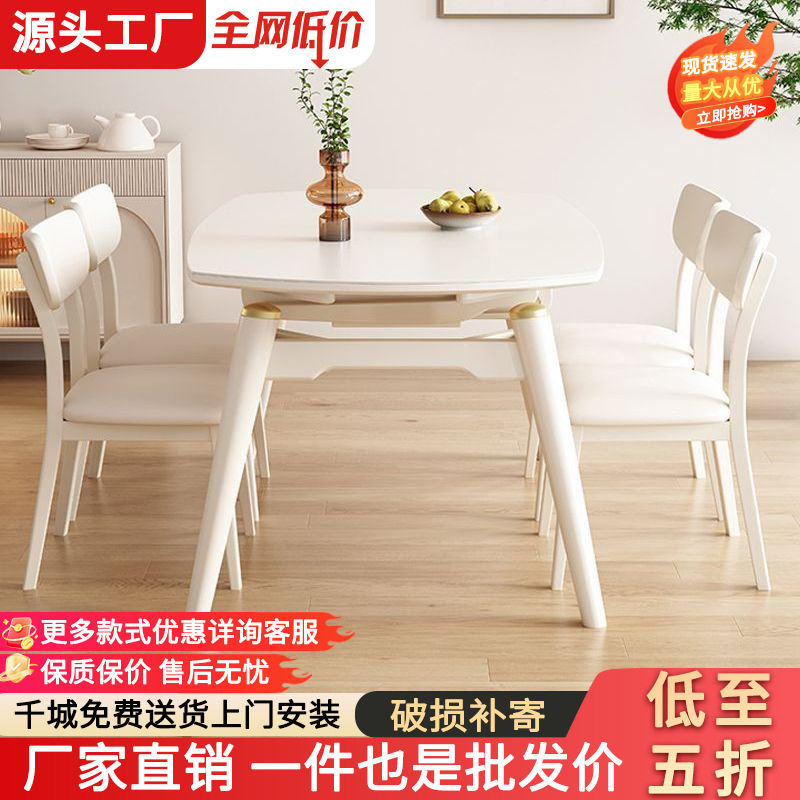 实木餐桌岩板奶油组合小户型北欧伸缩简约桌子家用方圆两用餐桌椅