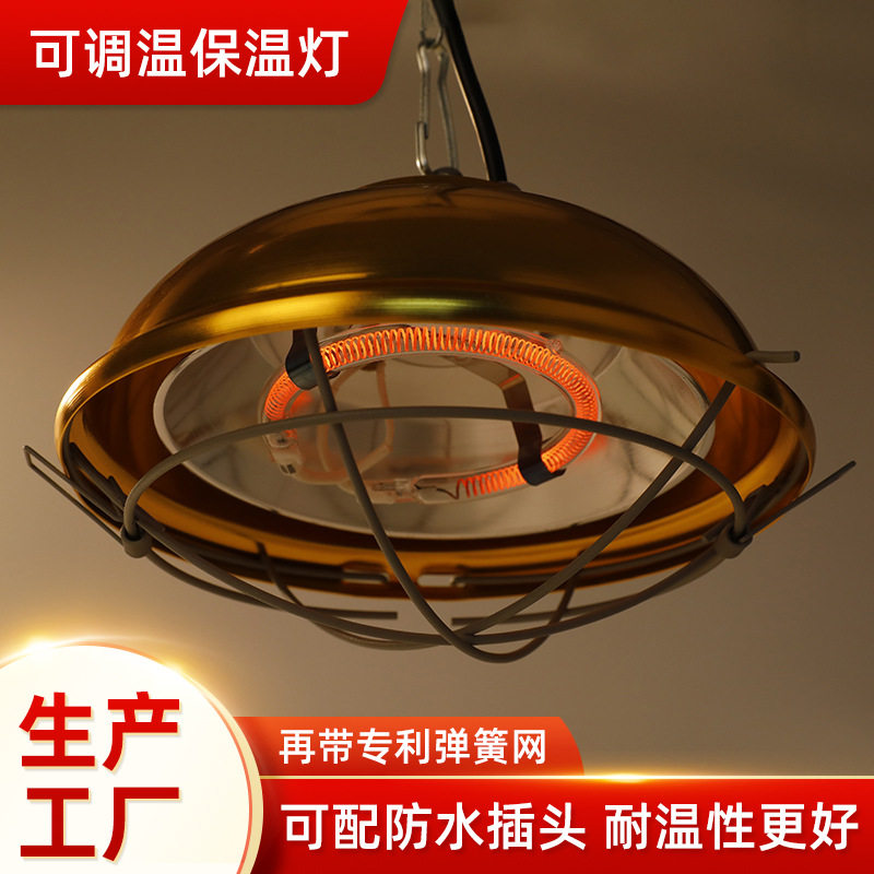 加热灯碳纤维卤素管农场养殖育雏鸡舍加热器加热灯取暖灯保温灯罩