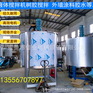 胶水搅拌机 家用搅拌机立式 3500L搅拌罐 304食品级不锈钢液体