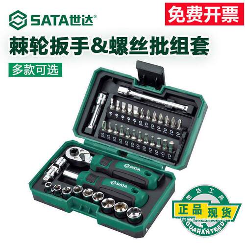 2026工具迷你棘轮螺丝刀套装家用工具组套一字十字棘轮批头05498A