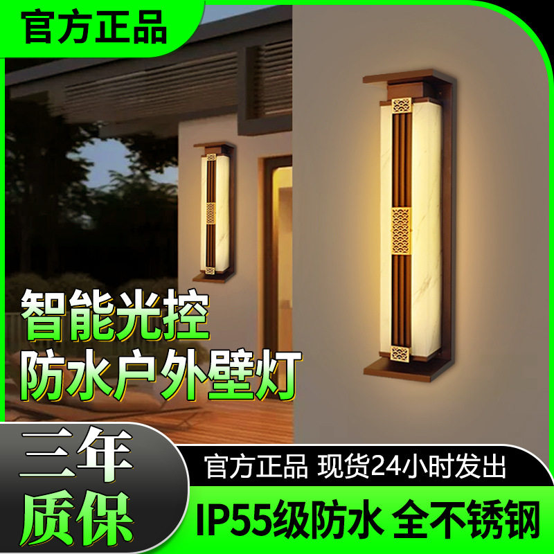 太阳能户外防水壁灯简约仿云石别墅庭院阳台室外长条大门两侧柱灯