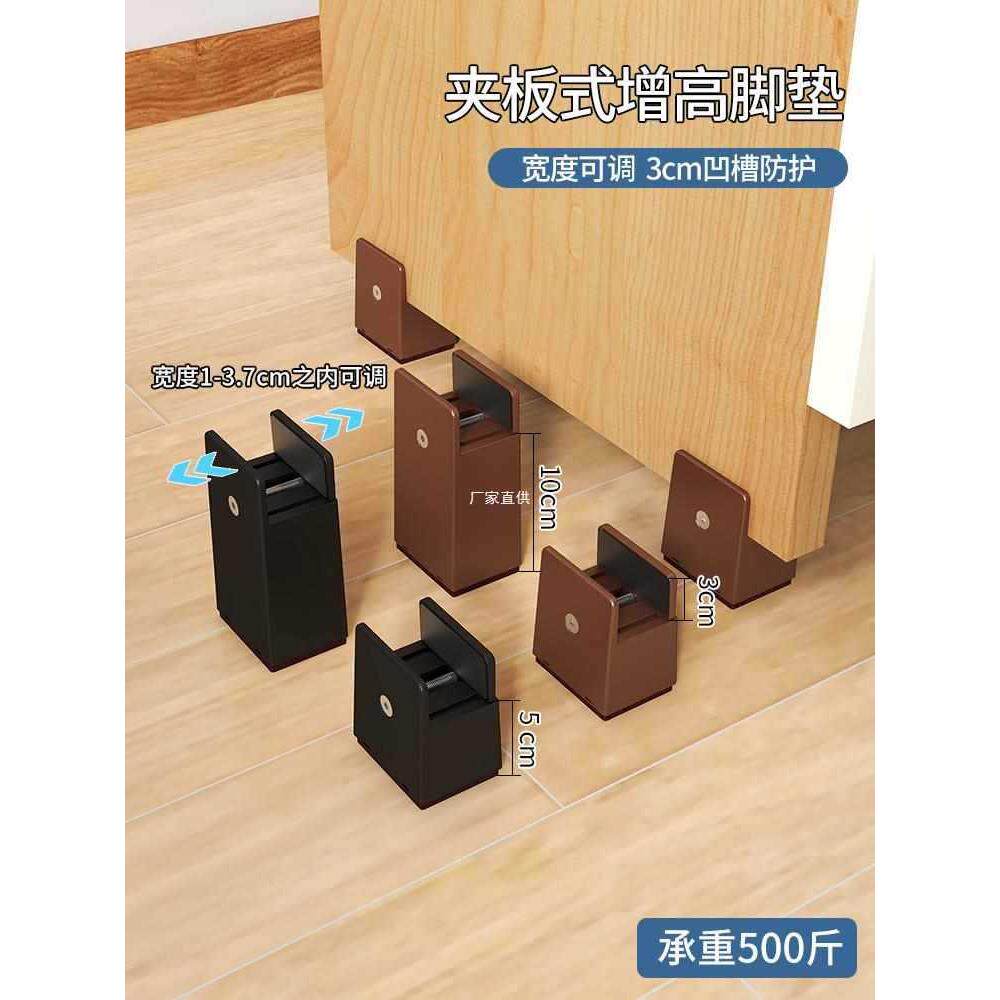桌子垫高底座可调节桌腿床脚垫家具柜子茶几书桌加高桌脚
