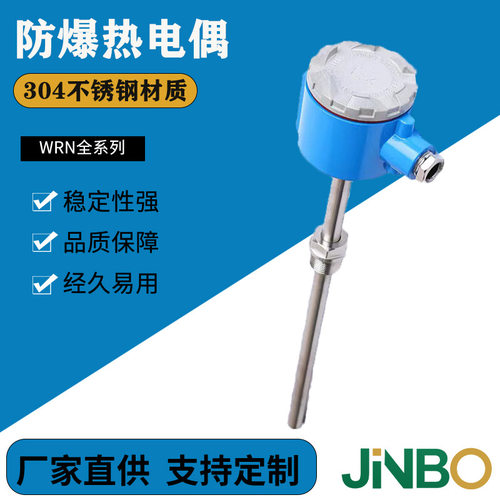 防爆铠装热电偶快插法兰