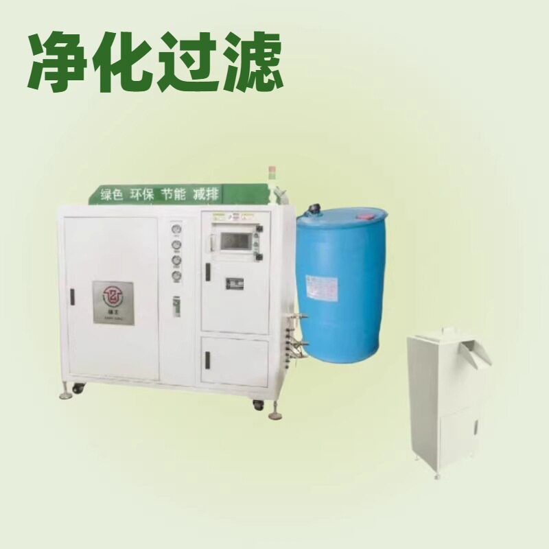 脱模剂配比废液净化系统 净化过滤 循环再利用 厂家直供