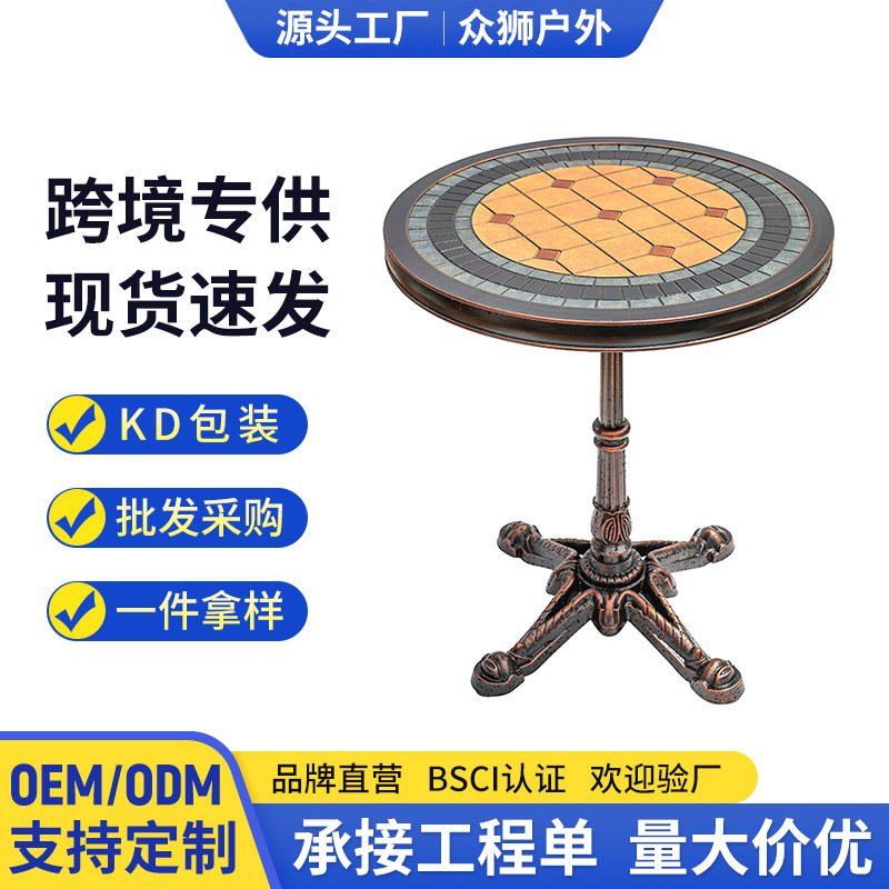 跨境KD欧式户外休闲庭院桌椅阳台花园户外露天防水不生锈铸铝茶几