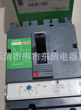 热卖供应全新漏电断路器CVS100H 25A 32A 40A 50A 63A 80A 10