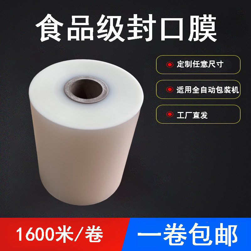 工厂食品级真空成型层压透明PVC/PET/PE复合自动包装卷膜打包杯