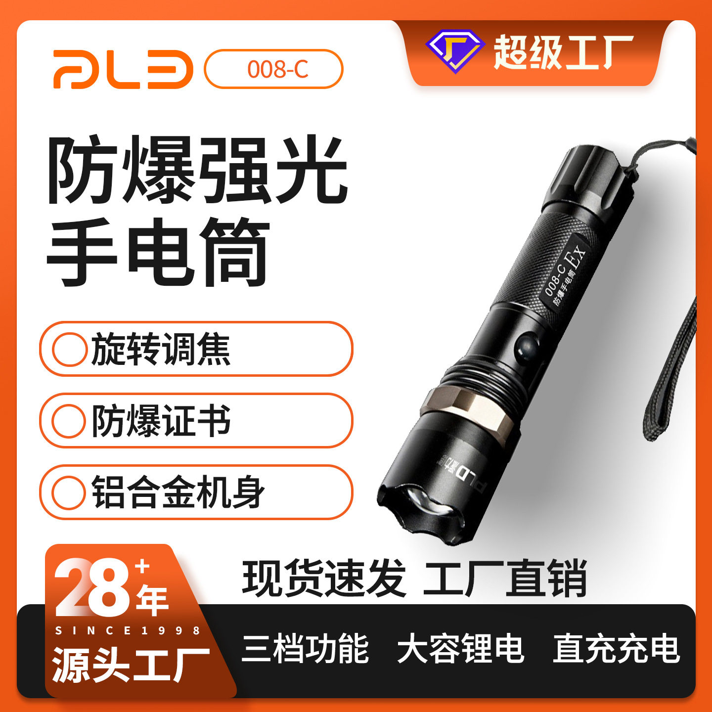 派力德防爆手电筒铝合金远射变焦白光多功能防水户外照明灯手握式