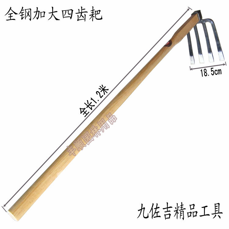 九佐吉全钢四齿耙 罕见大号长柄耙子 锄头农具 开垦锄 翻土 耙土